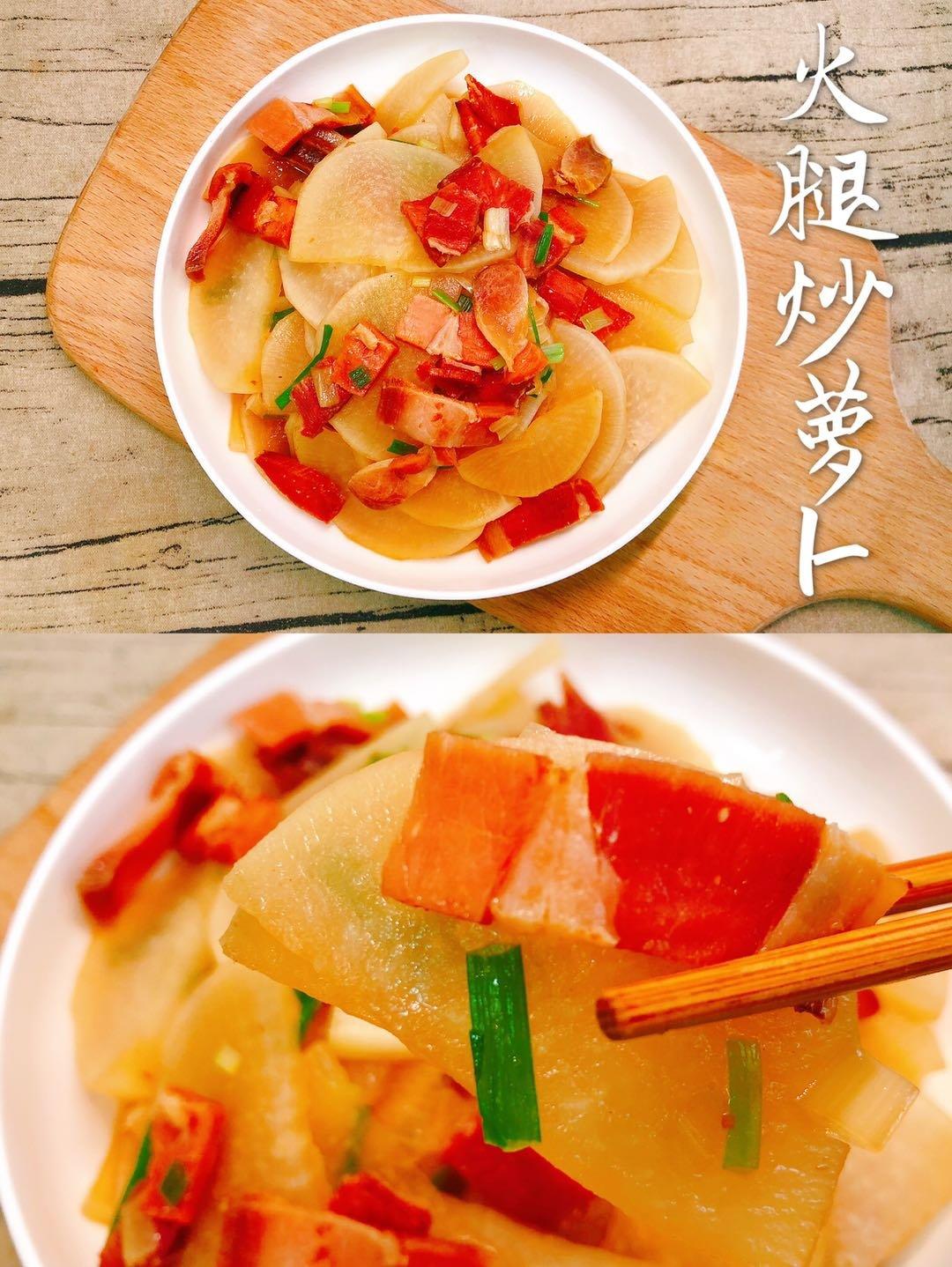 配点白萝卜🥕才是金华火腿正确的打开方式✔