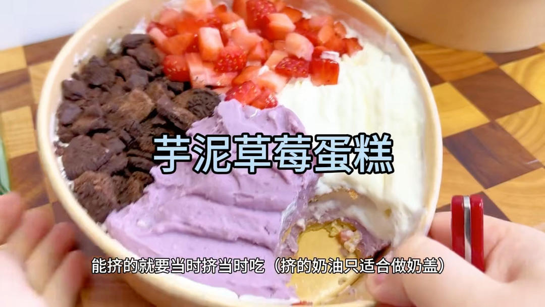 🍠芋头 紫薯蒸30分钟+牛奶 打泥→小火煎
🍌香蕉2 +鸡蛋2 +低筋面粉200 +泡打粉8
+牛奶100毫升
🍓草莓
🍪奥利奥
🍨奶油