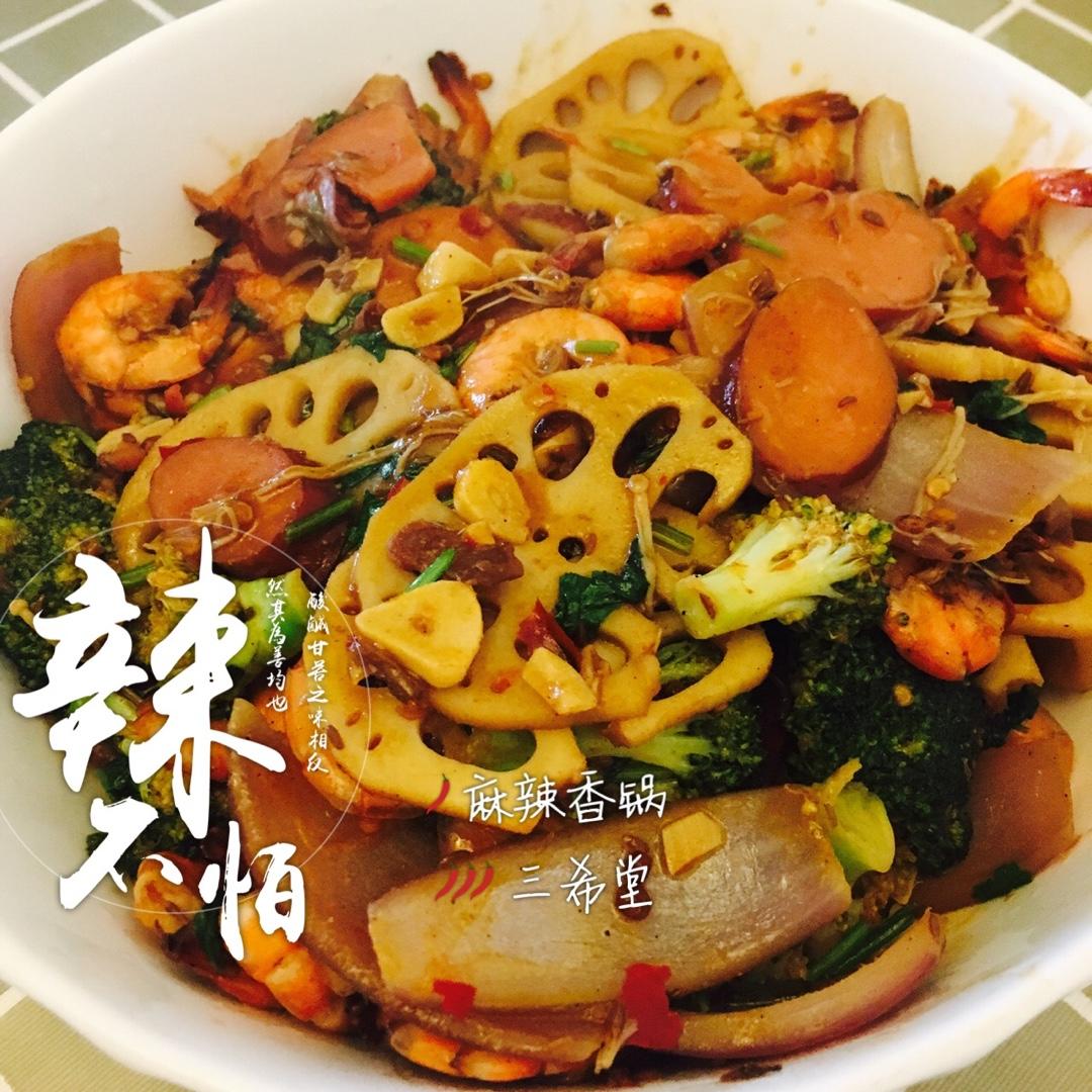 麻辣香锅