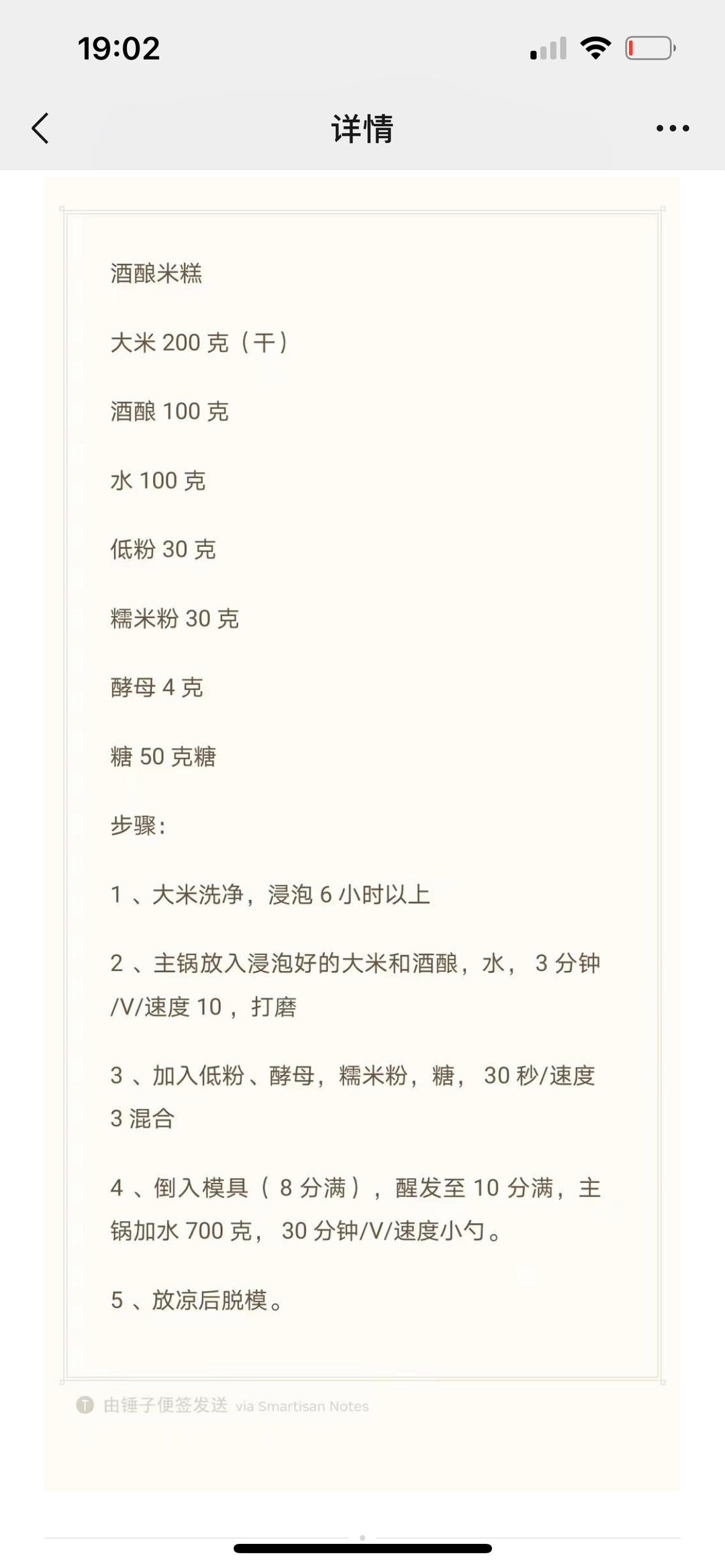 minnie爱折腾