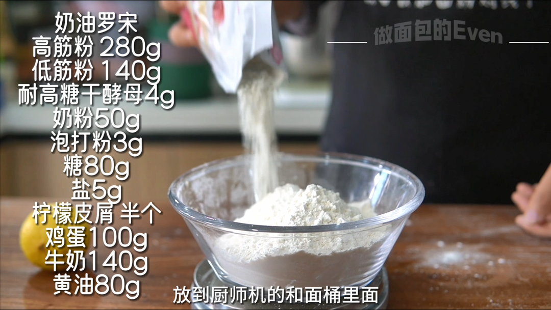 纯奶手撕吐司的做法 步骤1