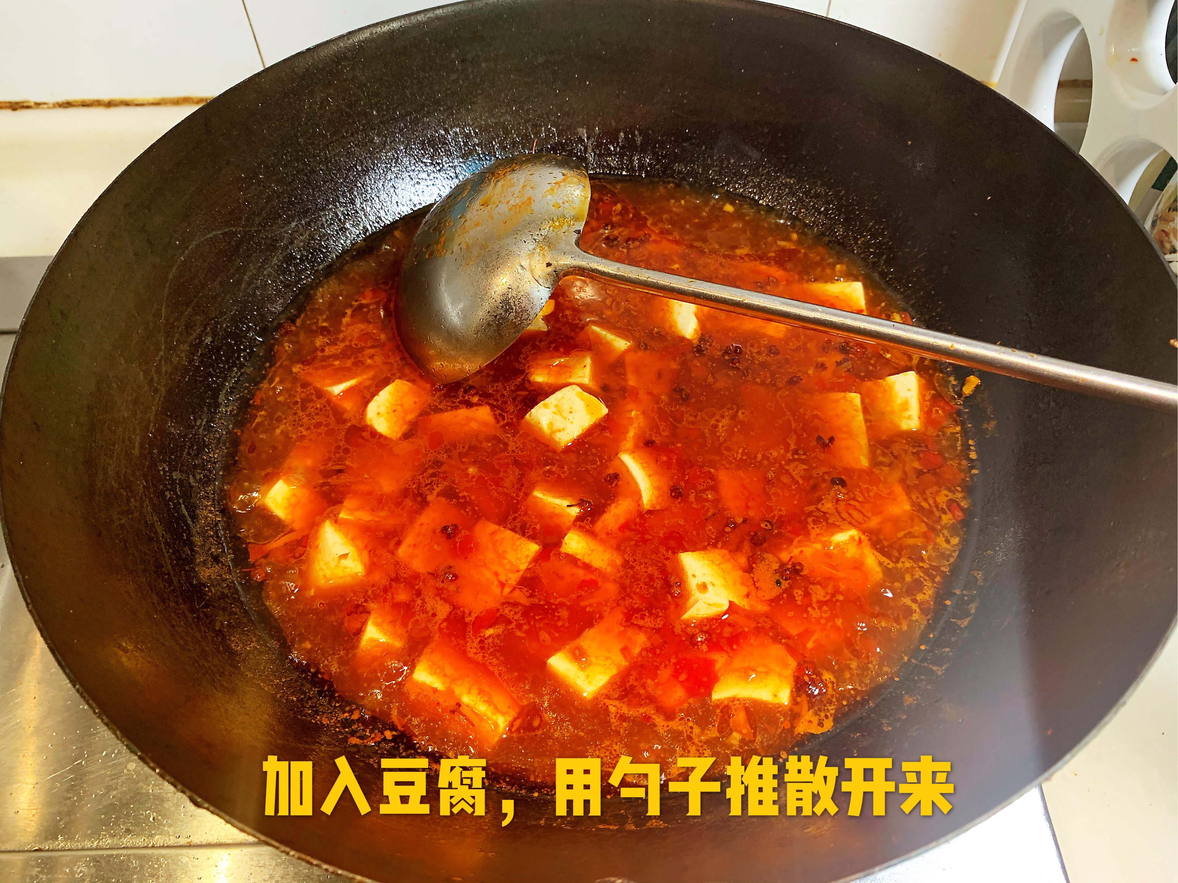 简单易学的下饭菜麻婆豆腐（素版）的做法 步骤8