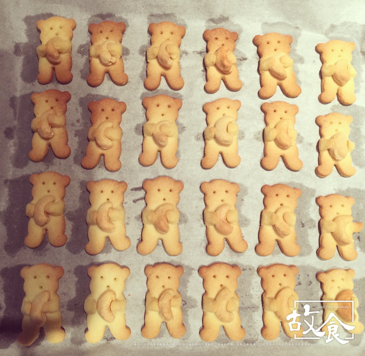 抱杏仁的小熊（造型饼干）