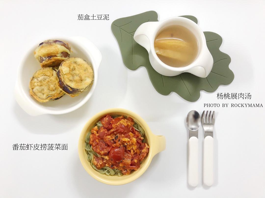 茄盒土豆泥