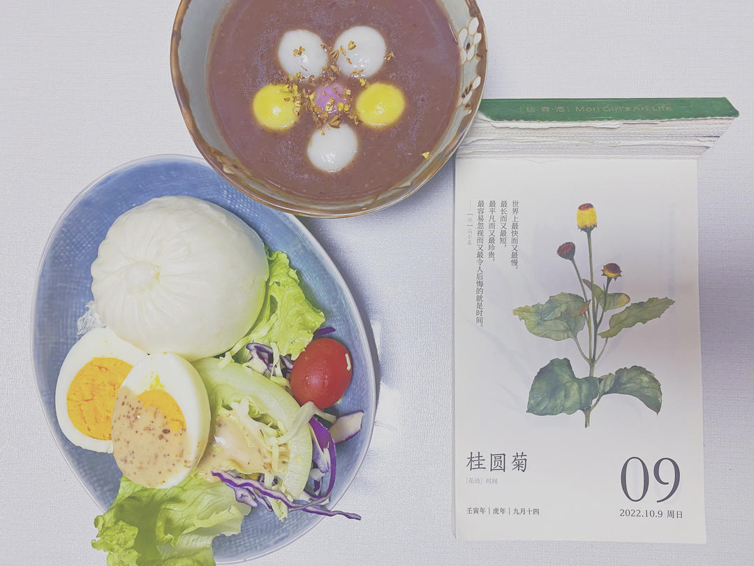 小崽崽的元气早餐