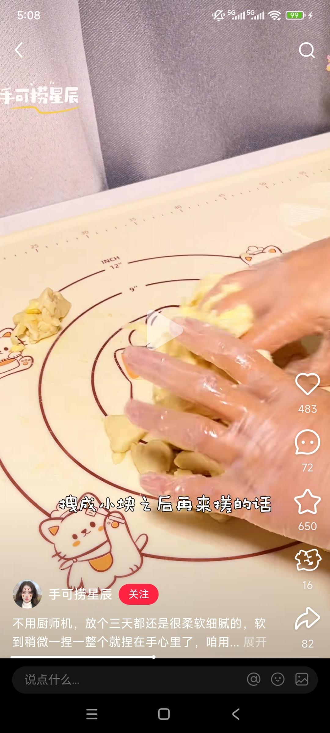 纯奶手撕吐司的做法 步骤1