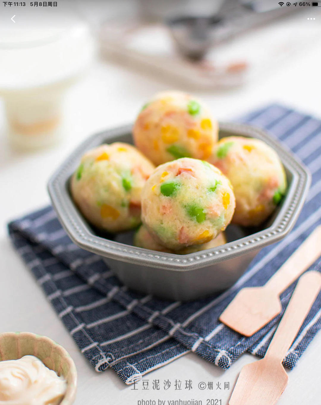 可爱土豆球