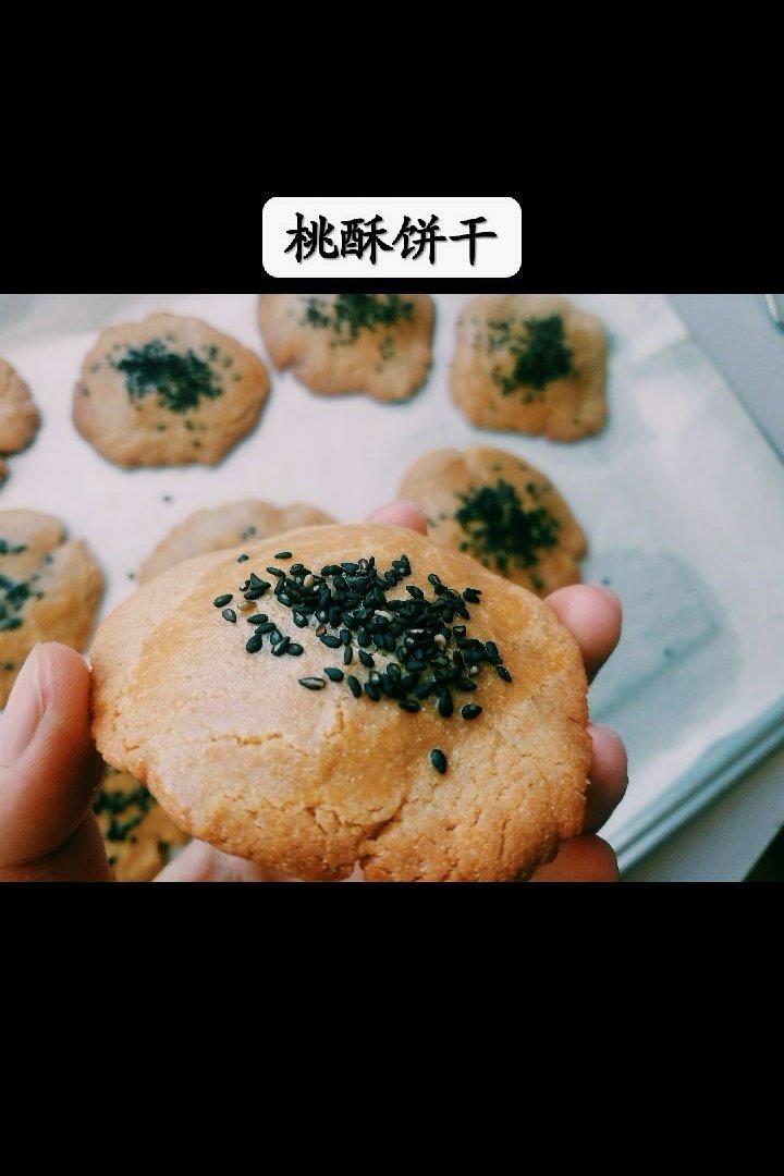 新手零失败～桃酥