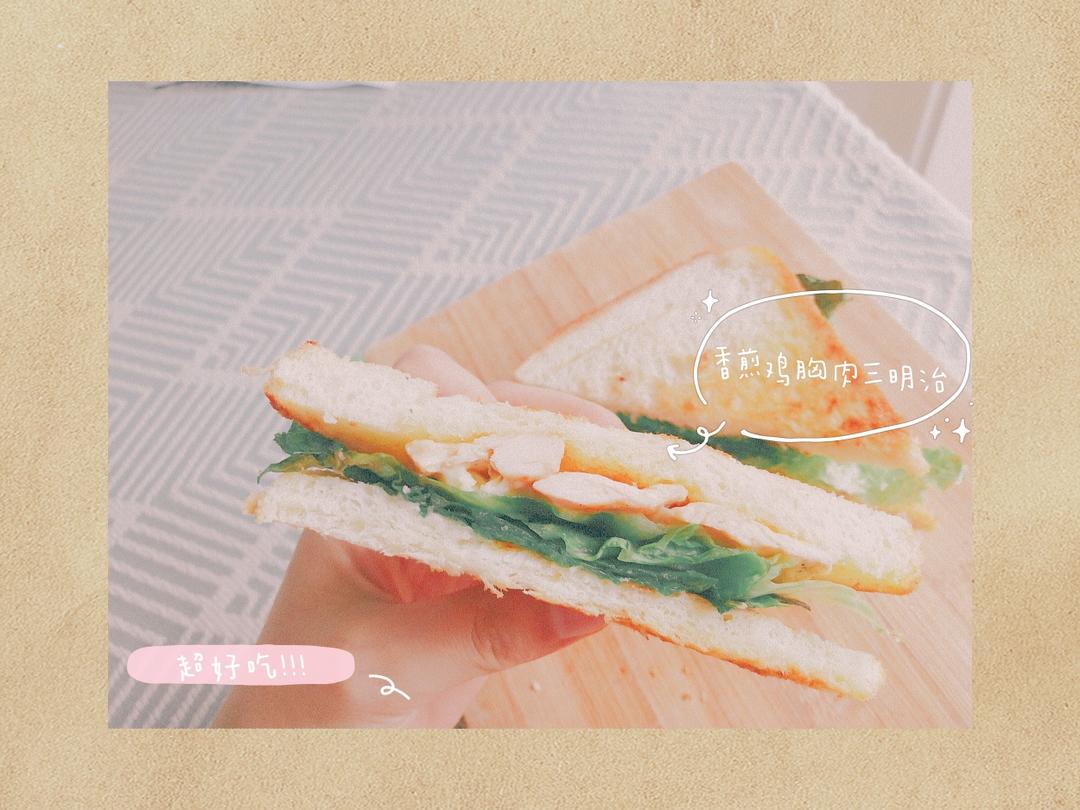 香煎鸡胸肉三明治