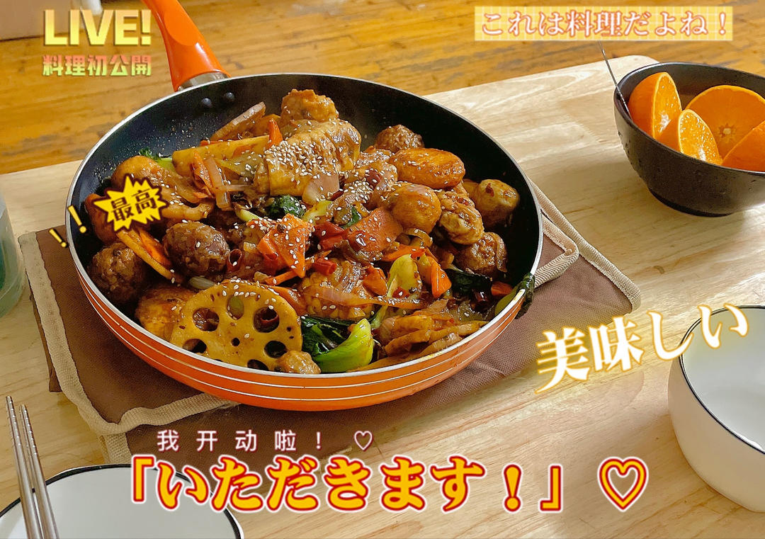 麻辣香锅