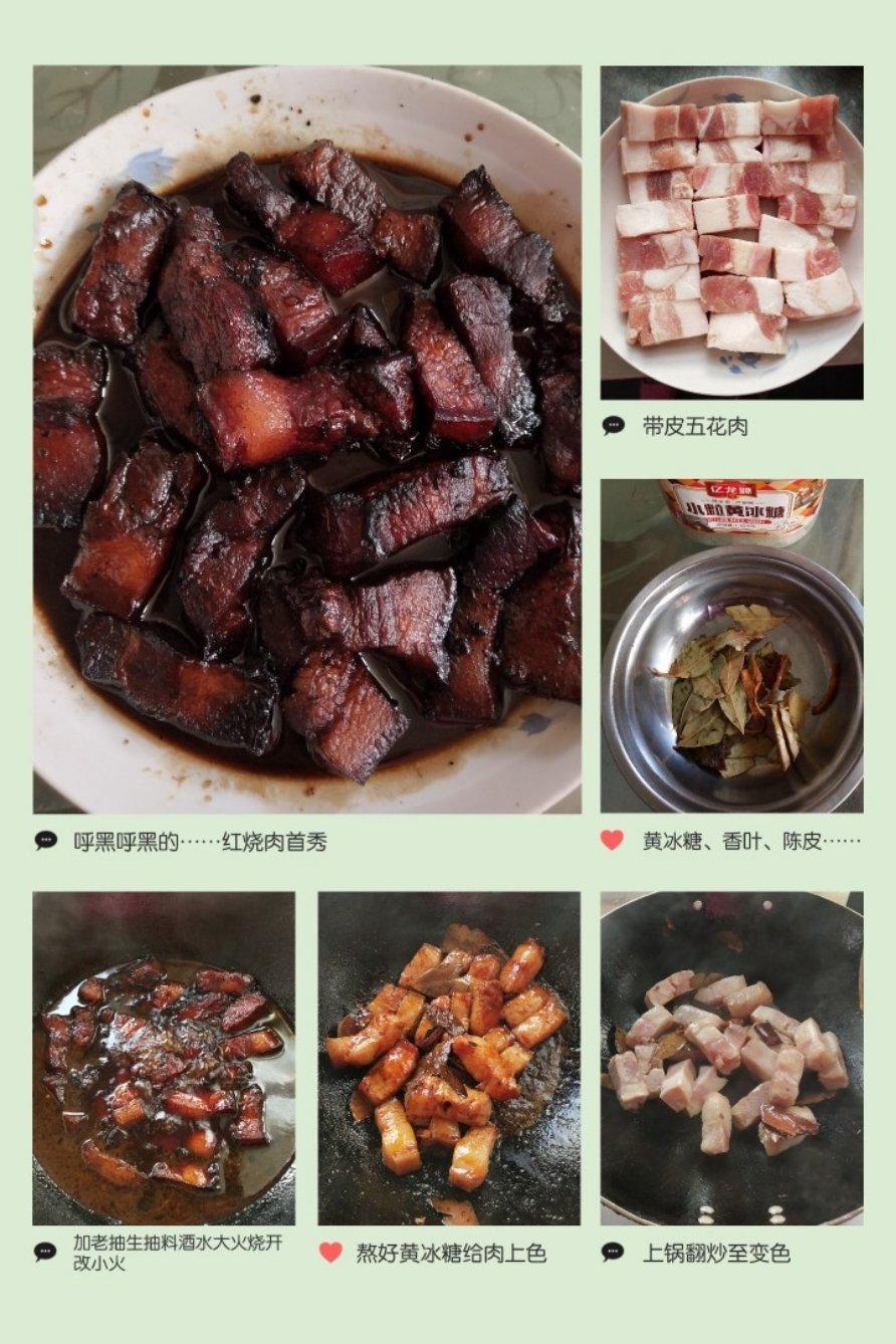 吃着碗里望着锅里的红烧肉