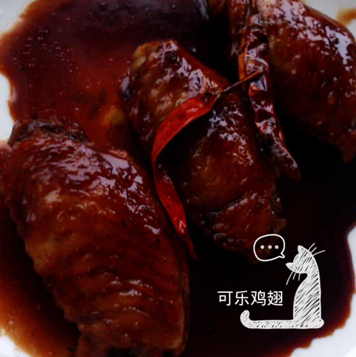 可乐鸡翅
