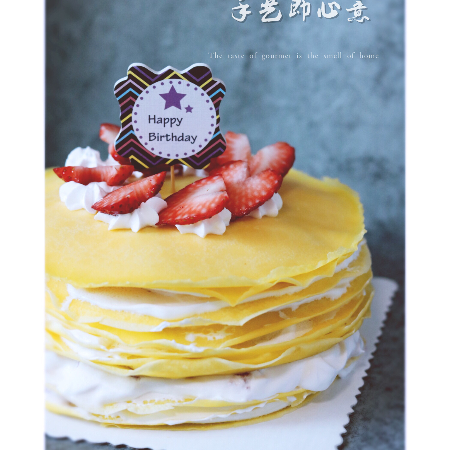 草莓千层饼