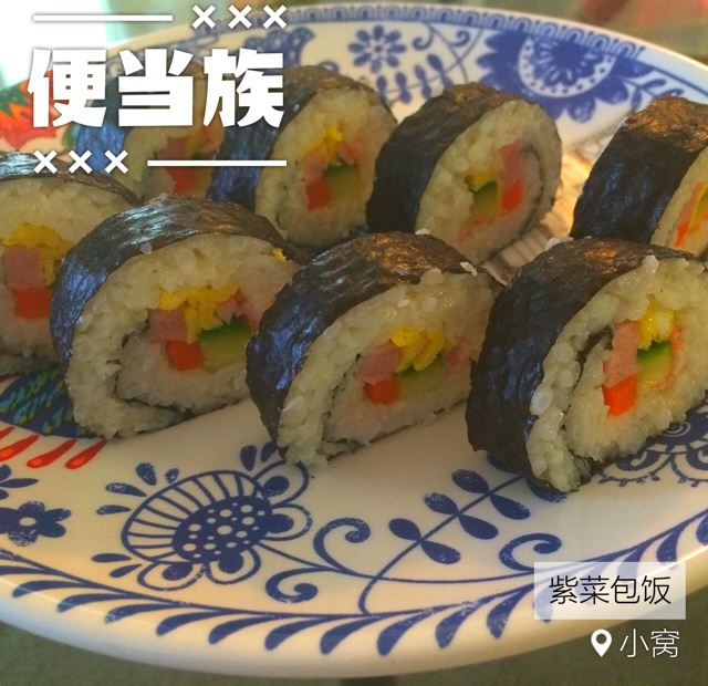 韩式紫菜包饭