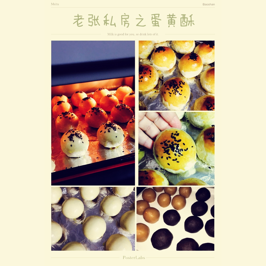 蛋黄酥（古早味）