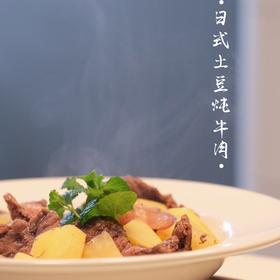 日式土豆炖牛肉