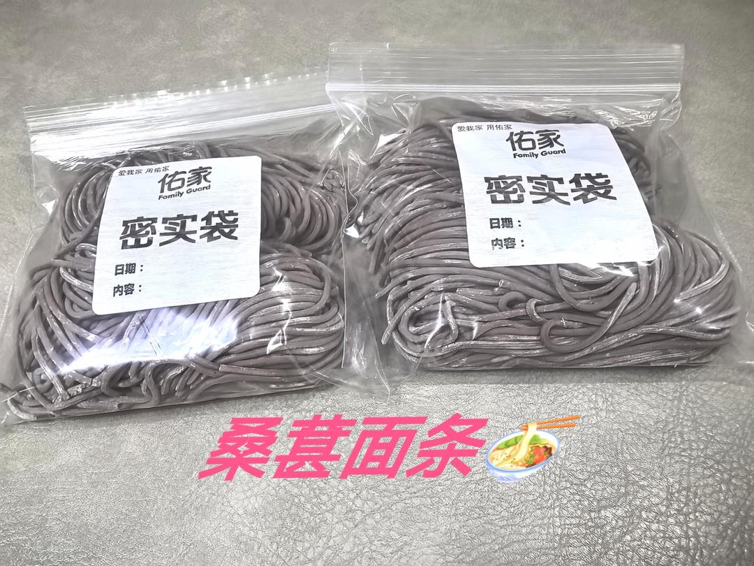 纯天然五彩蔬菜面条