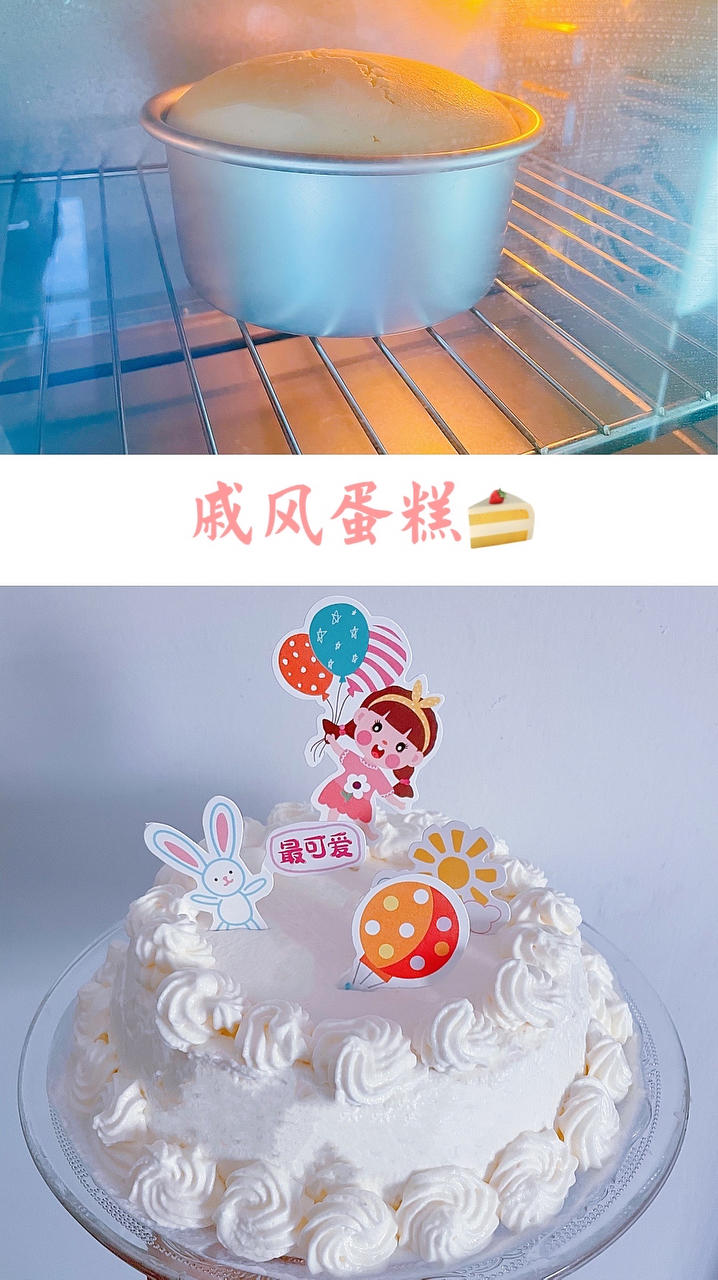 6寸基础戚风（蛋糕胚）