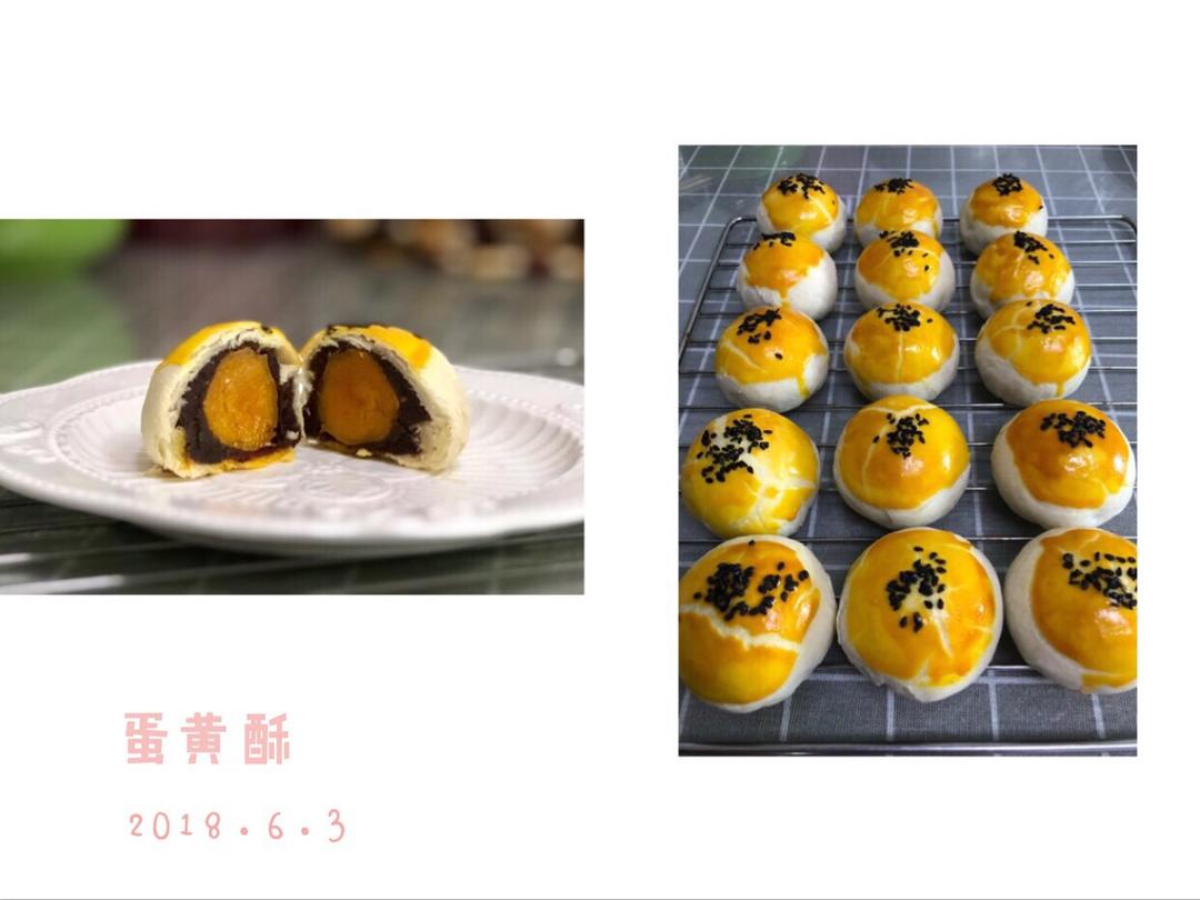蛋黄酥