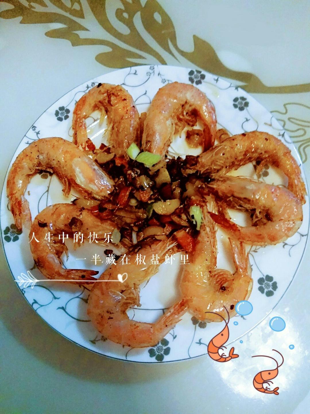椒盐虾