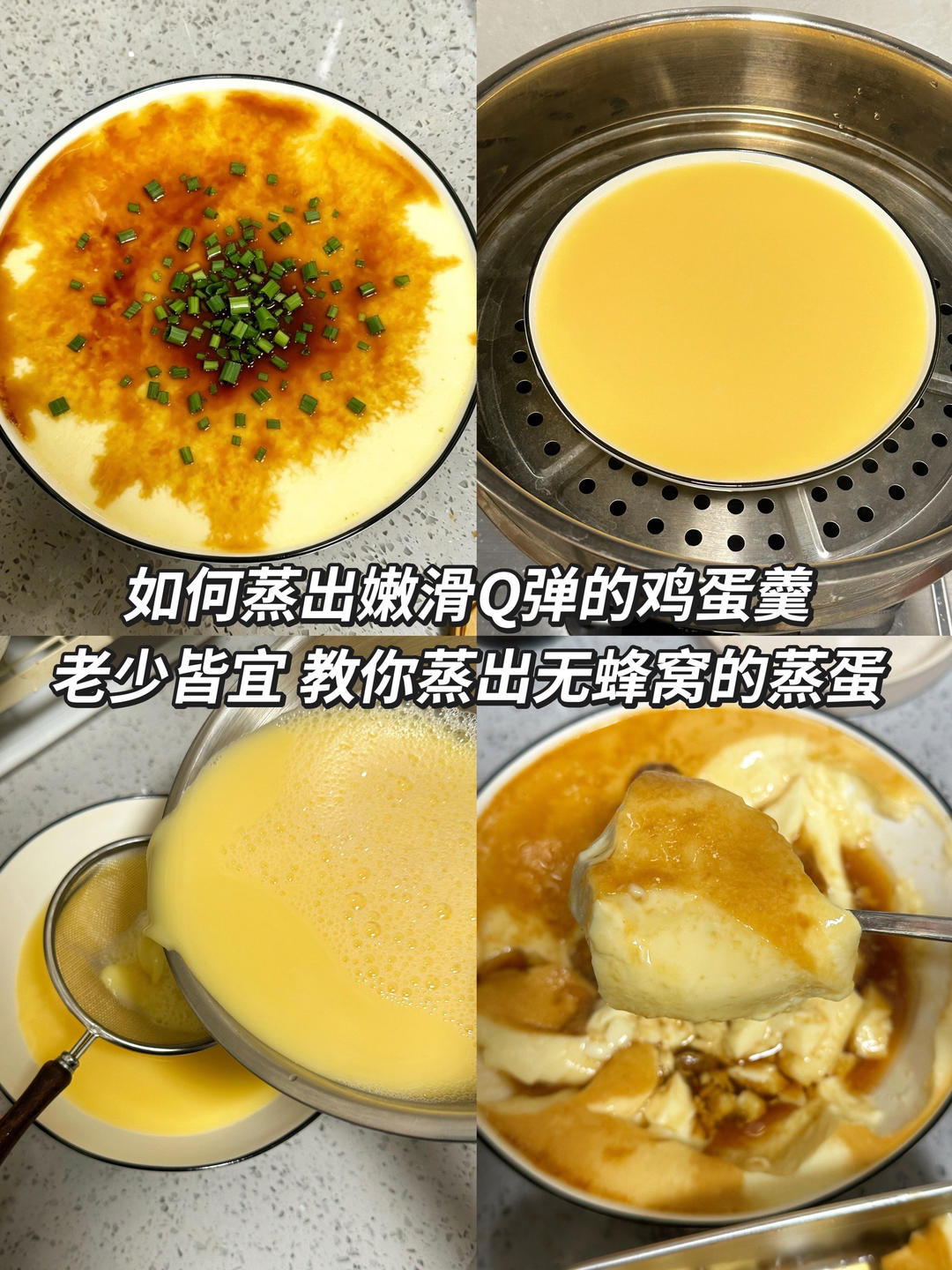 如何蒸出嫩滑Q弹的鸡蛋羹🥚｜老人小孩都爱吃