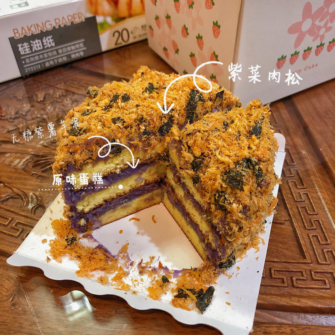 芋泥肉松麻薯蛋糕