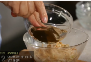 最高的料理秘诀学习笔记-韩式拌干白萝卜丝的做法 步骤4