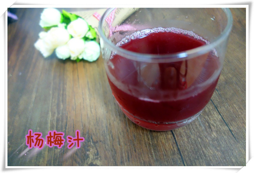 酸酸甜甜杨梅汁