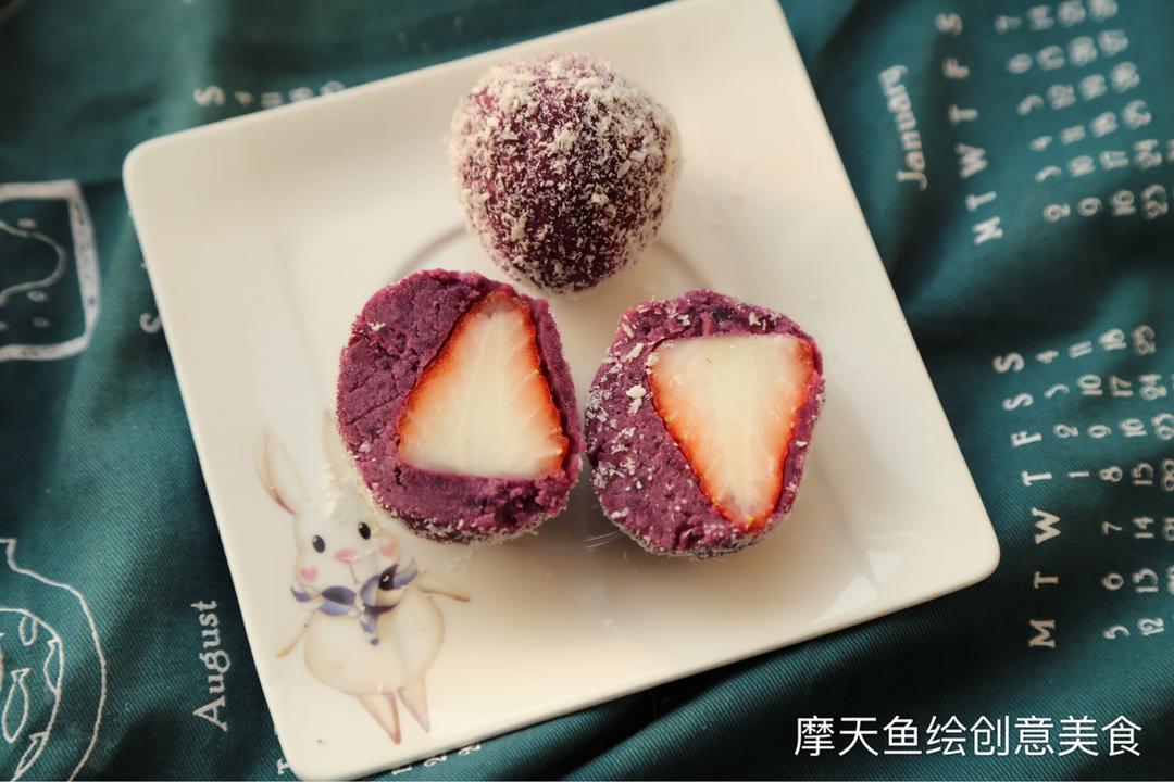 紫薯草莓大福的做法