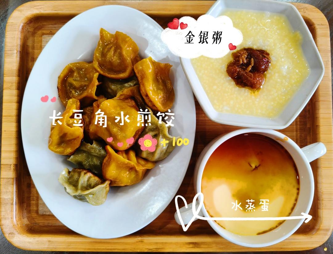牛肉胡萝卜饺子