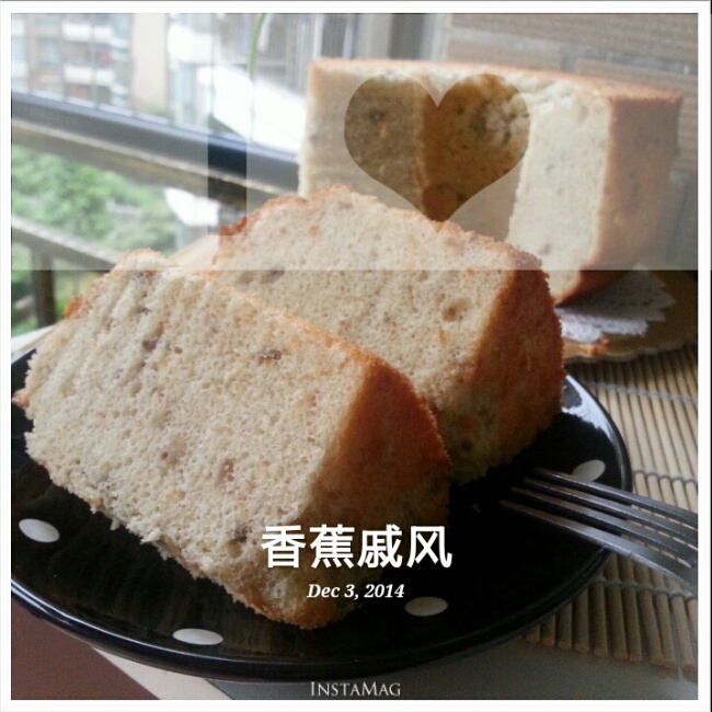 中岛老师的香蕉戚风