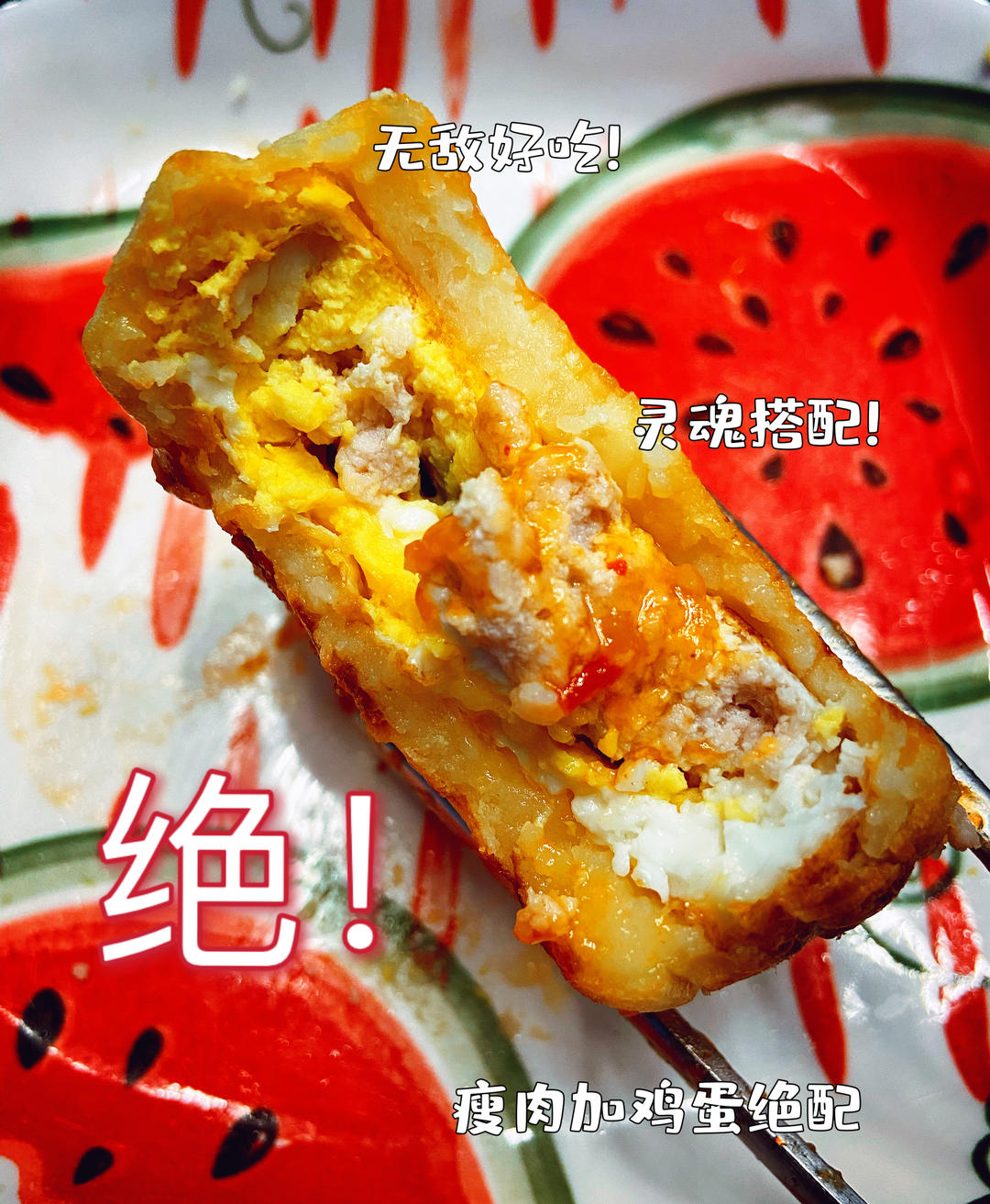是「肉蛋堡」呀，超越早餐摊👍👍👍