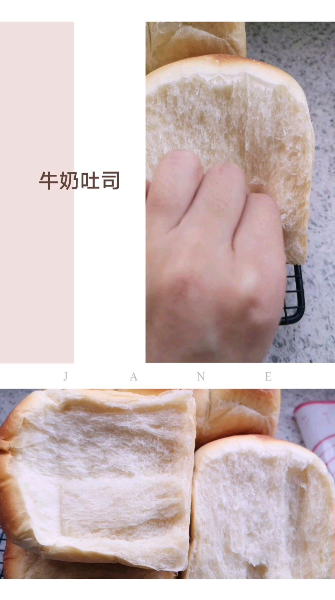 汤种牛奶吐司