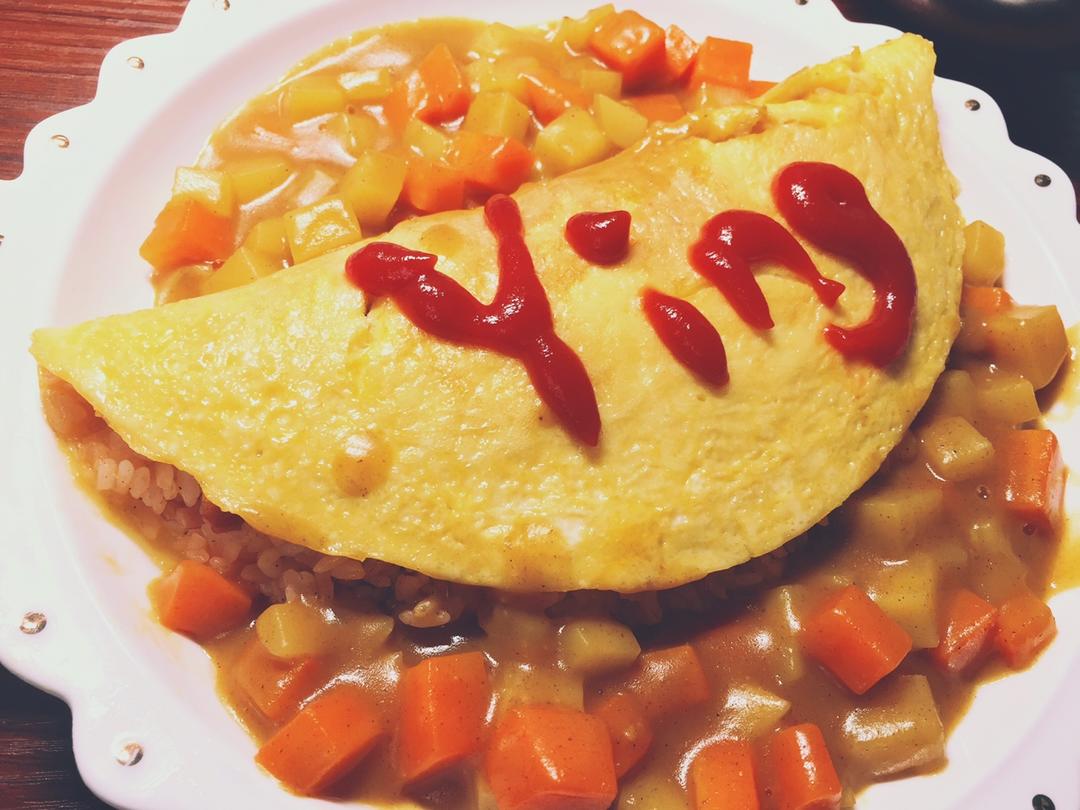 【咖喱蛋包饭】