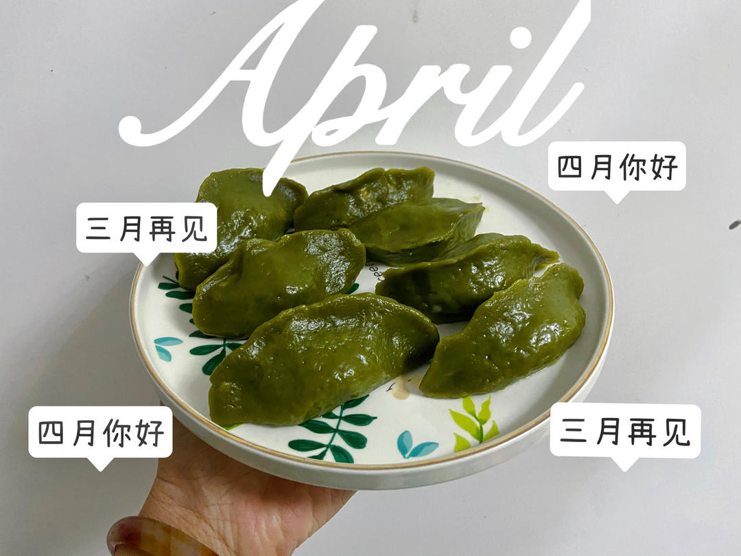 清明必吃的艾草青团