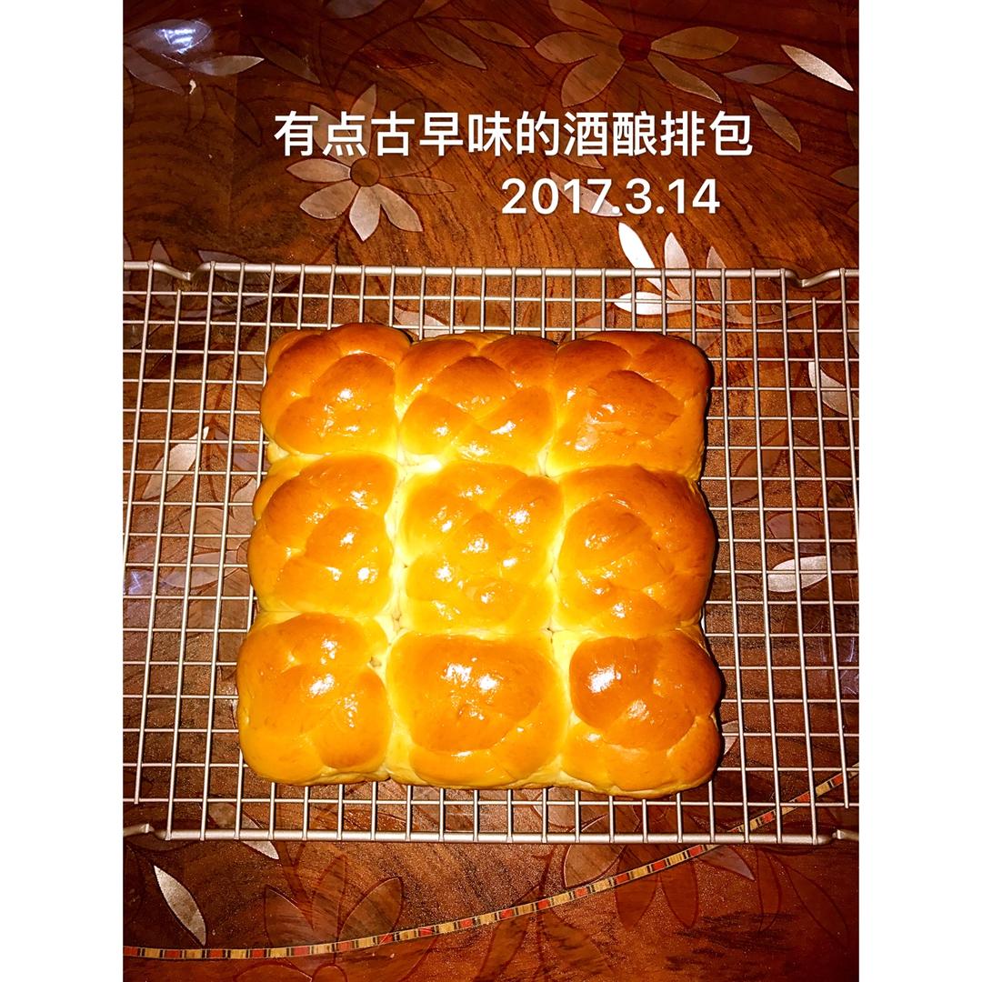 有点古早味的酒酿排包