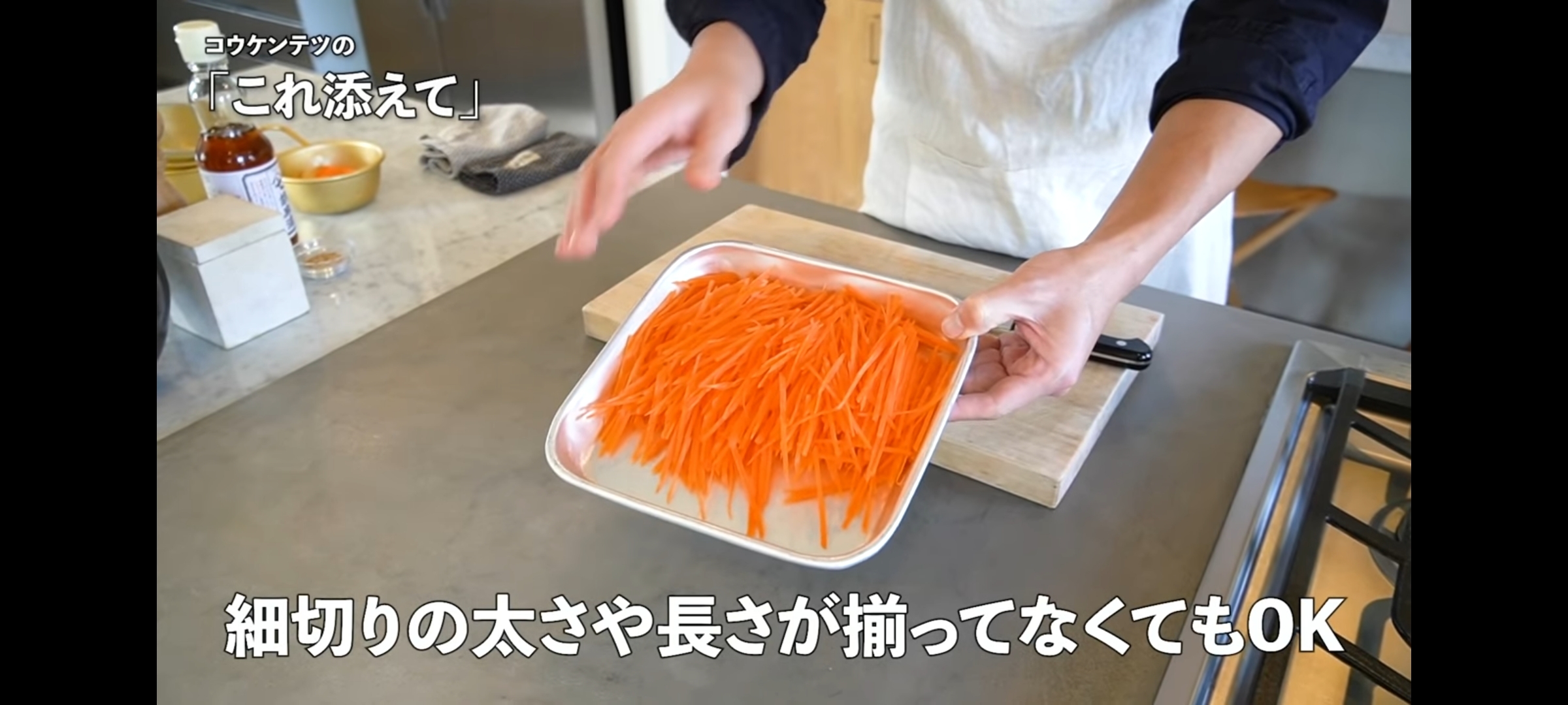 にんじんのナムル/胡萝卜韩式拌菜的做法 步骤1