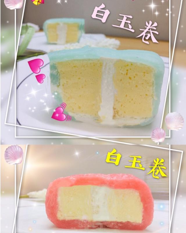 白玉卷