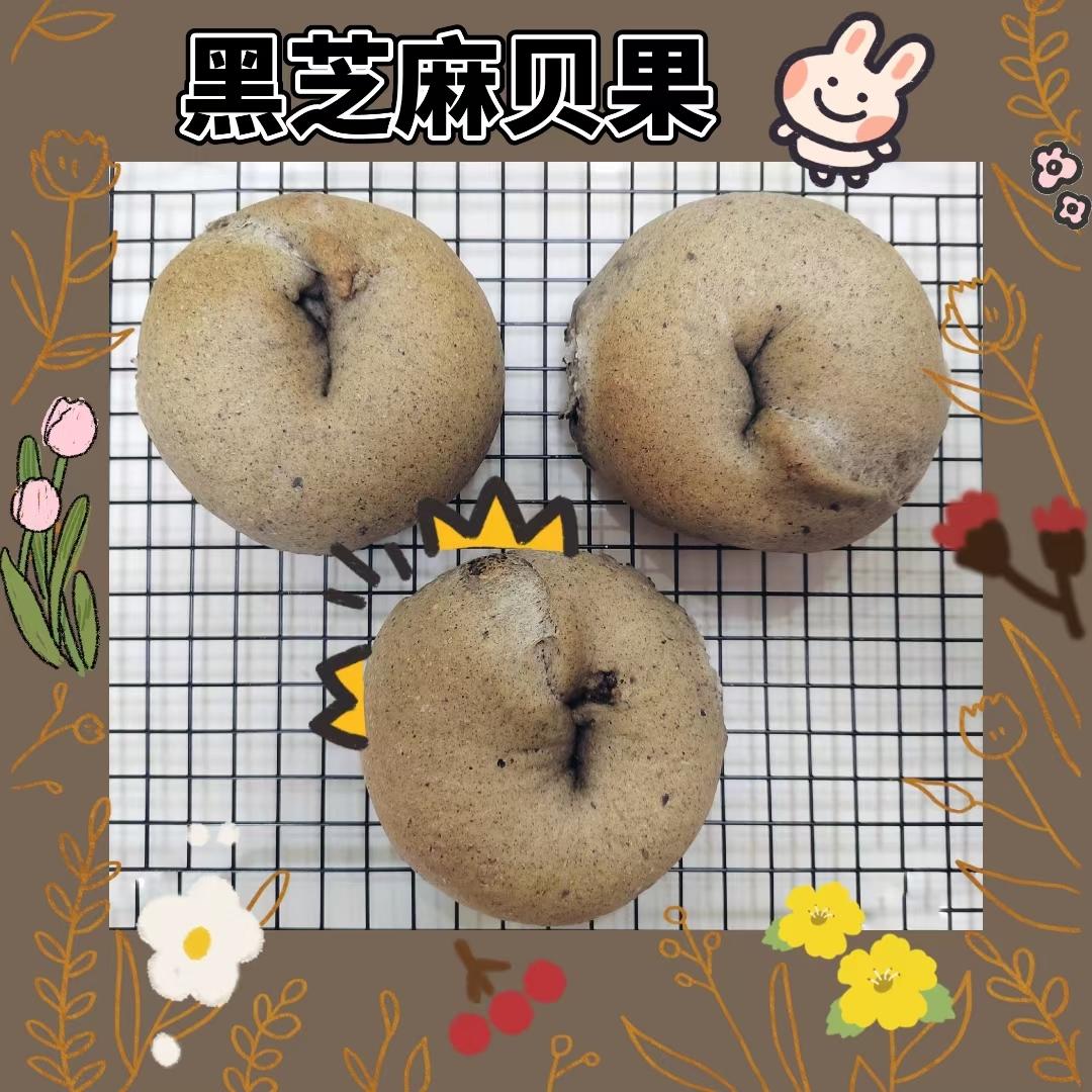 🥯黑芝麻奶酥贝果｜双重黑芝麻！配方和教程！