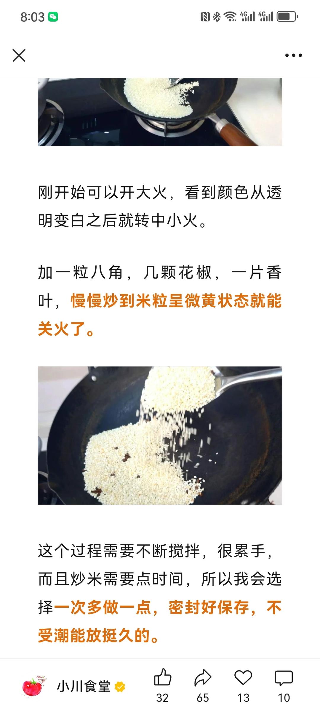 自留粉蒸肉