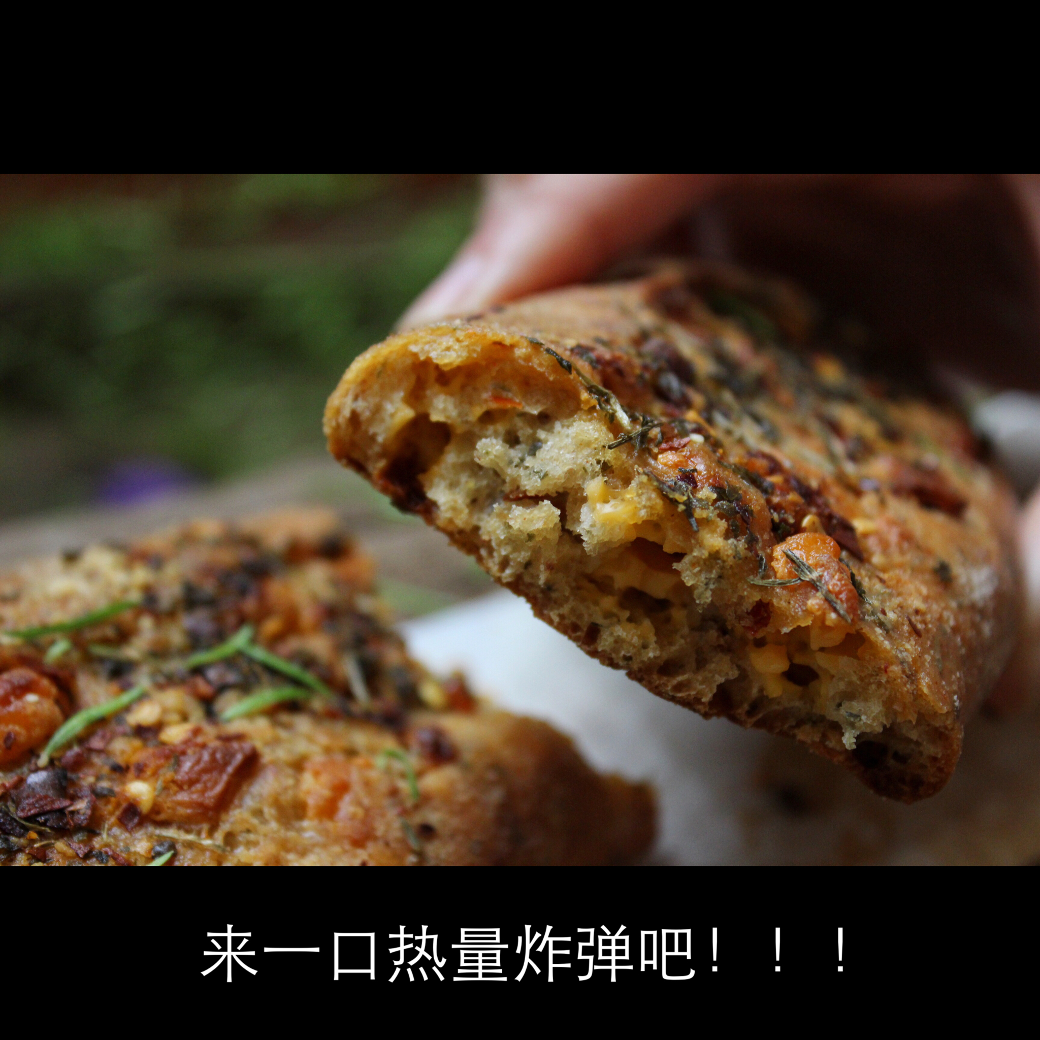 混合芝士香草面包（Cheese Herb Bread）