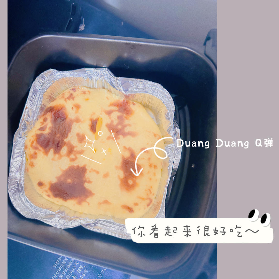 空气炸锅烤牛奶！外焦里嫩！好吃绝了！