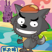 清新灰太狼