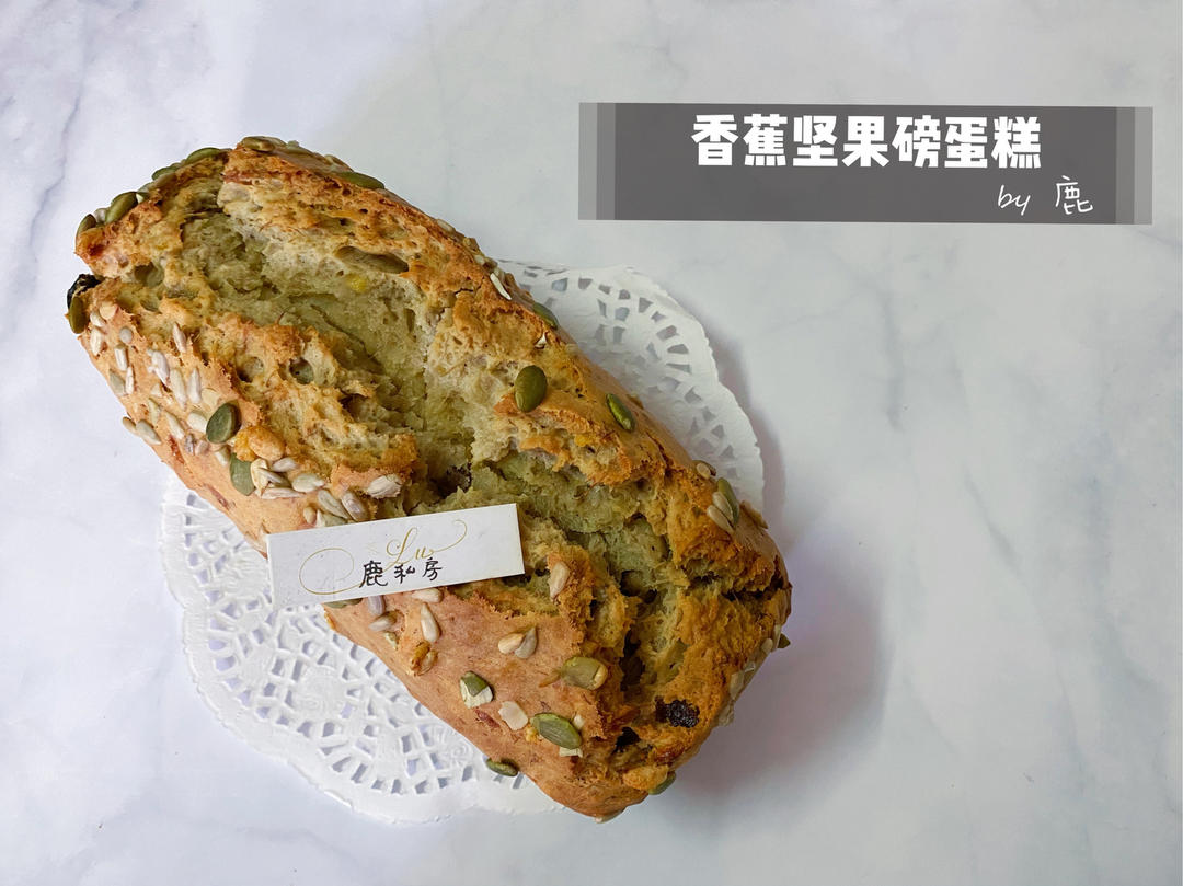 星巴克香蕉核桃蛋糕（starbucks banana walnut bread）