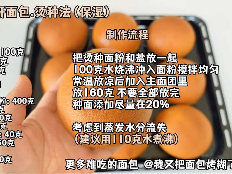 纯奶手撕吐司的做法 步骤1