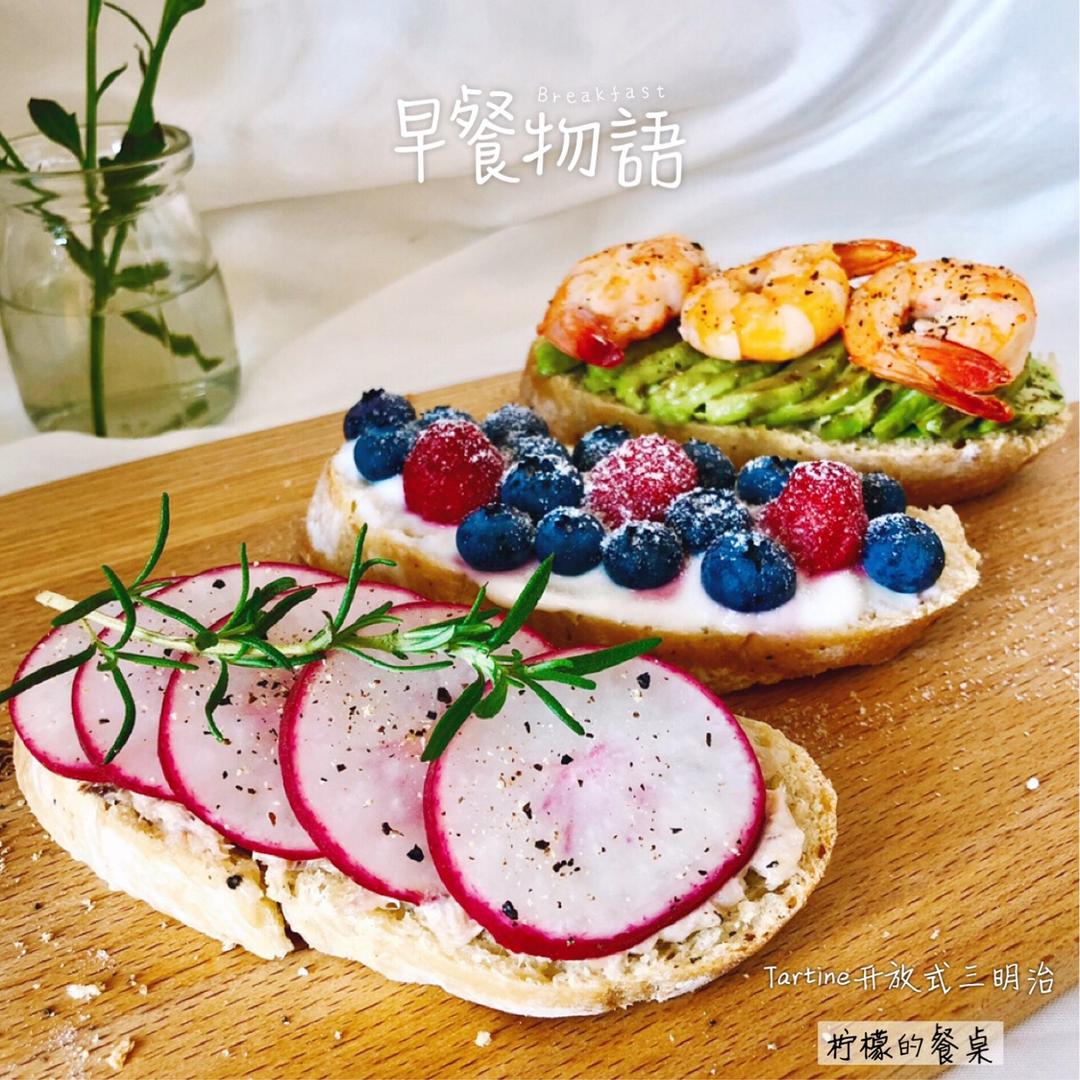 Tartine（开放式三明治）公式
