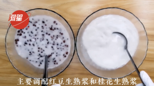 红豆桂花马蹄糕，广东人的最爱，配方比例详细介绍。新手也能一次成功的做法 步骤1