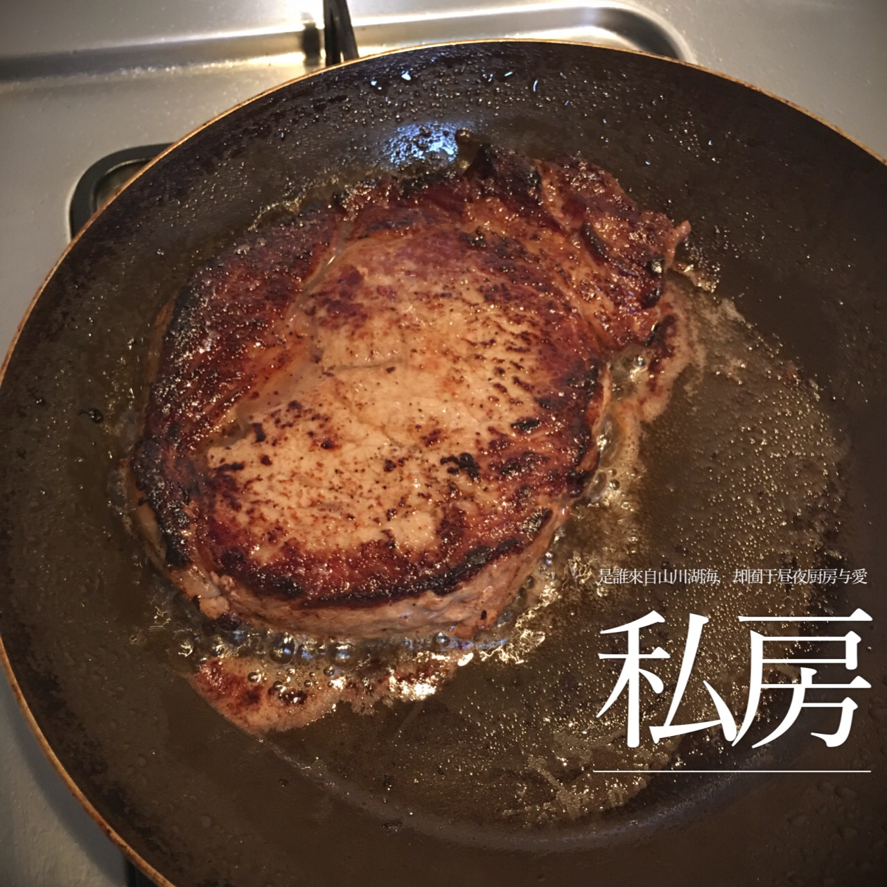 顶级牛排
