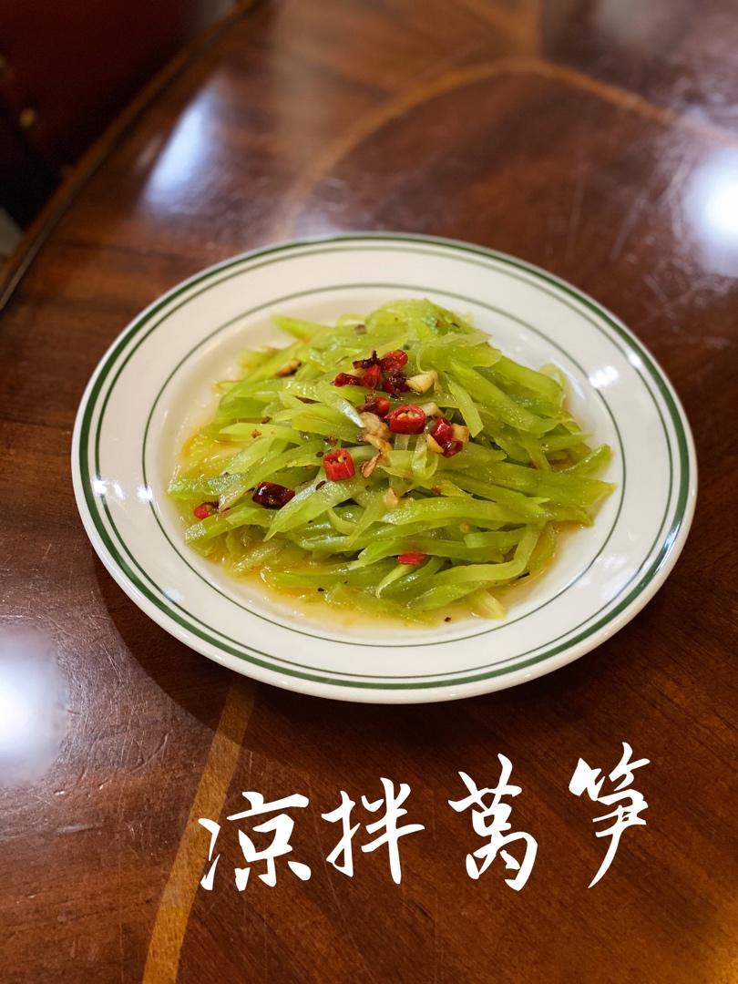凉拌莴笋