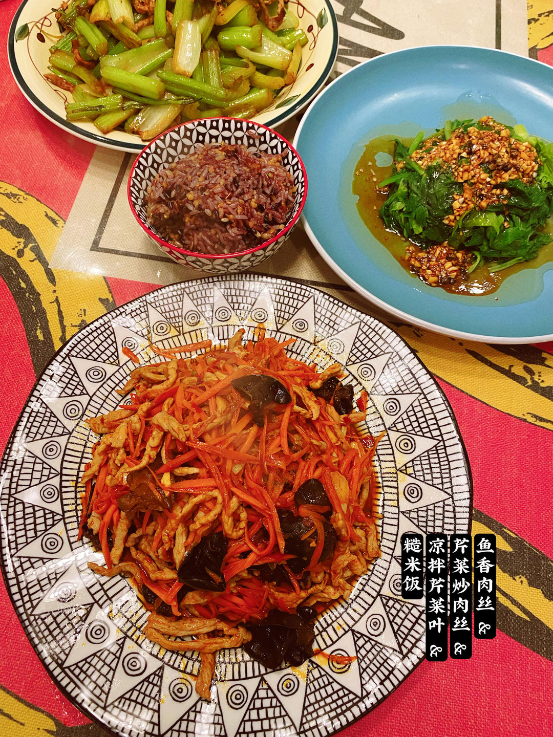 鱼香肉丝